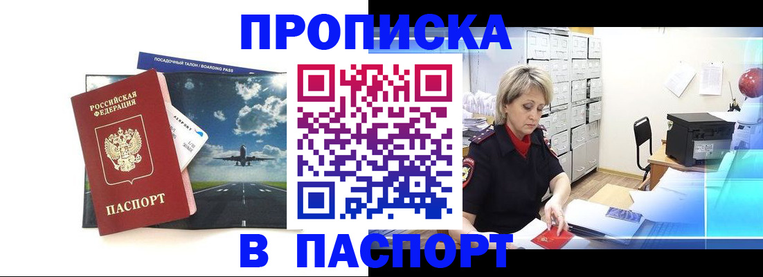 временная регистрация адрес в Поронайске