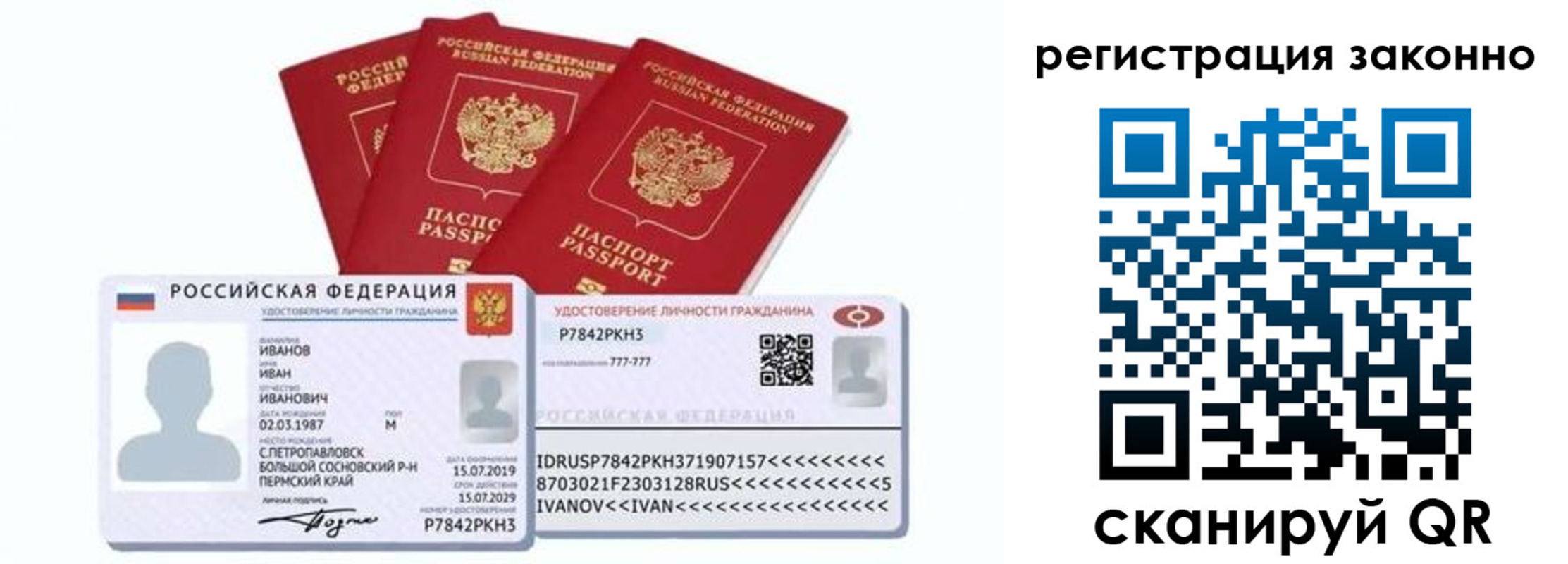 прописка иностранных граждан в Поронайске