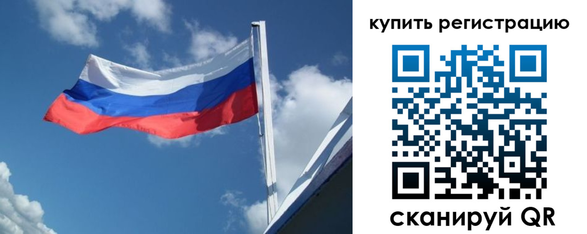 прописка от собственника в Поронайске