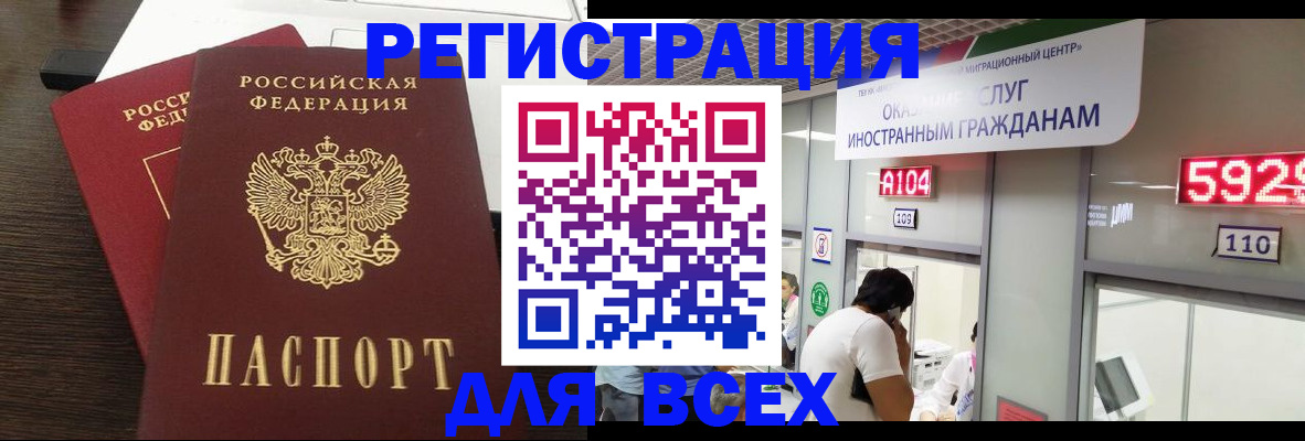прописка от собственника в Поронайске