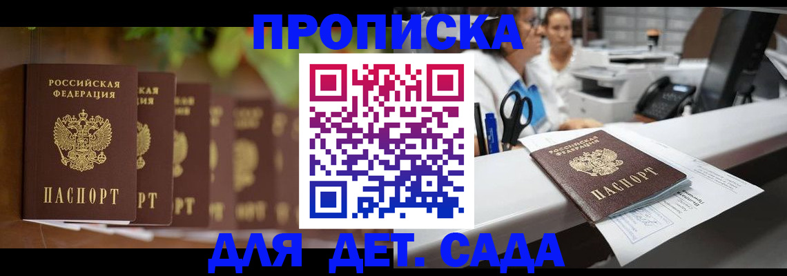 прописка для кредита в Поронайске