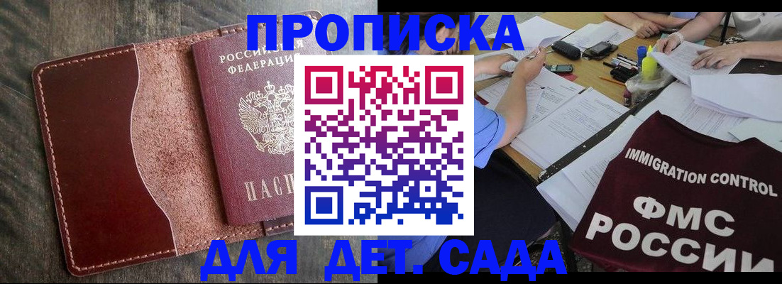 временная регистрация надежно в Поронайске