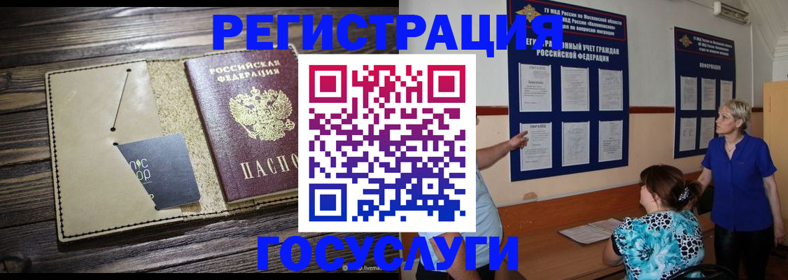 прописка для кредита в Поронайске